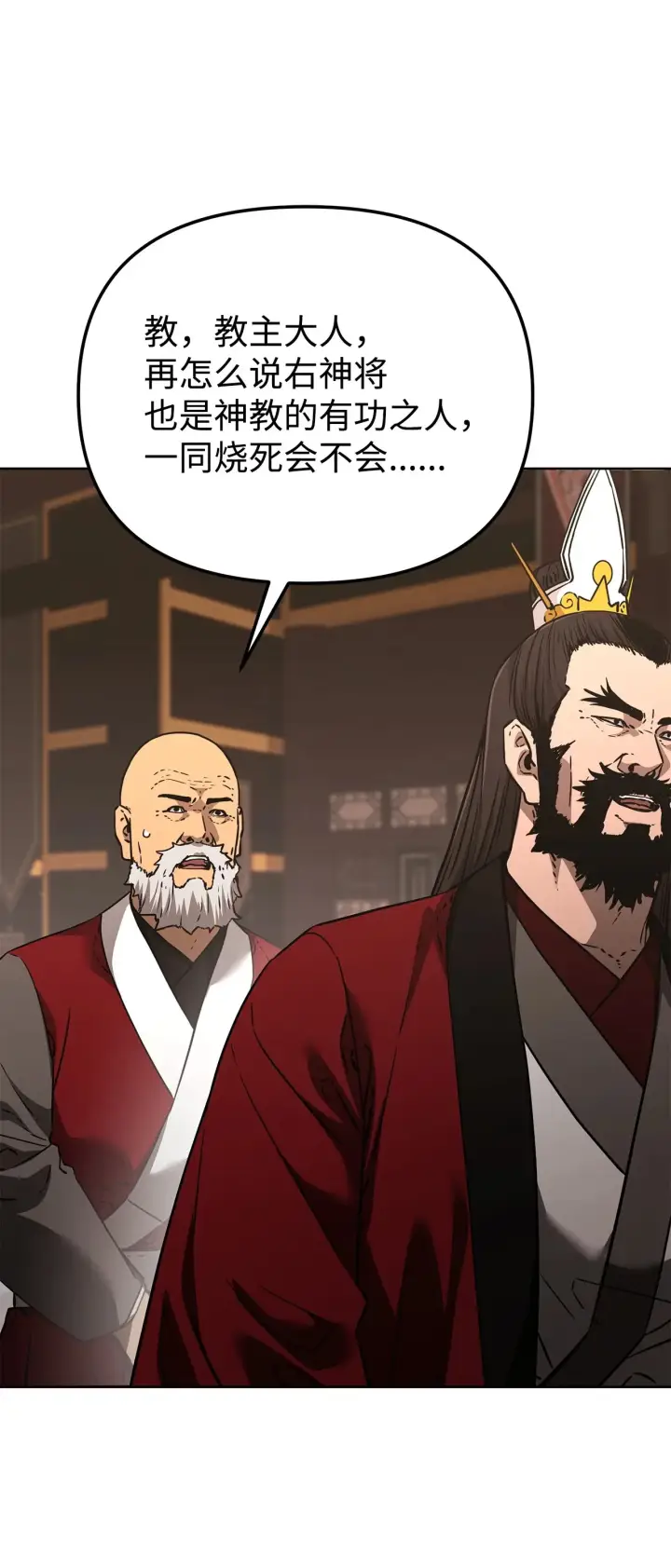 《不死王的轮回》191 最大的危机图60
