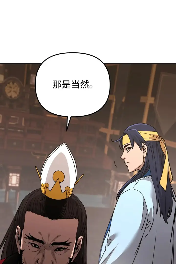 《不死王的轮回》191 最大的危机图66