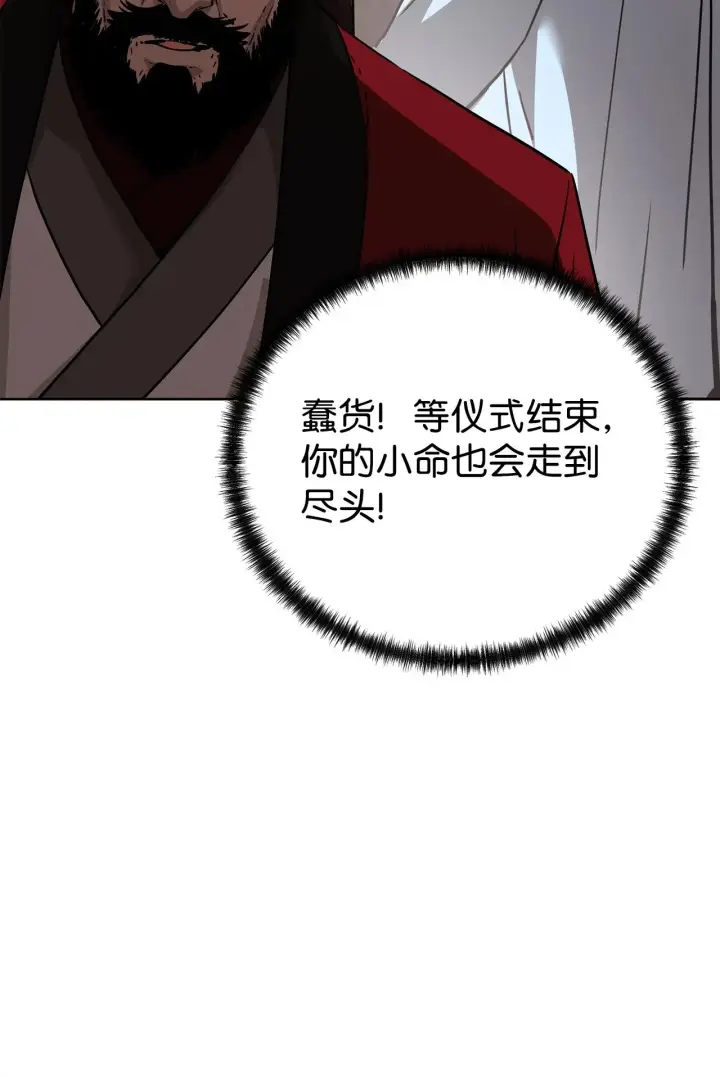 《不死王的轮回》191 最大的危机图67