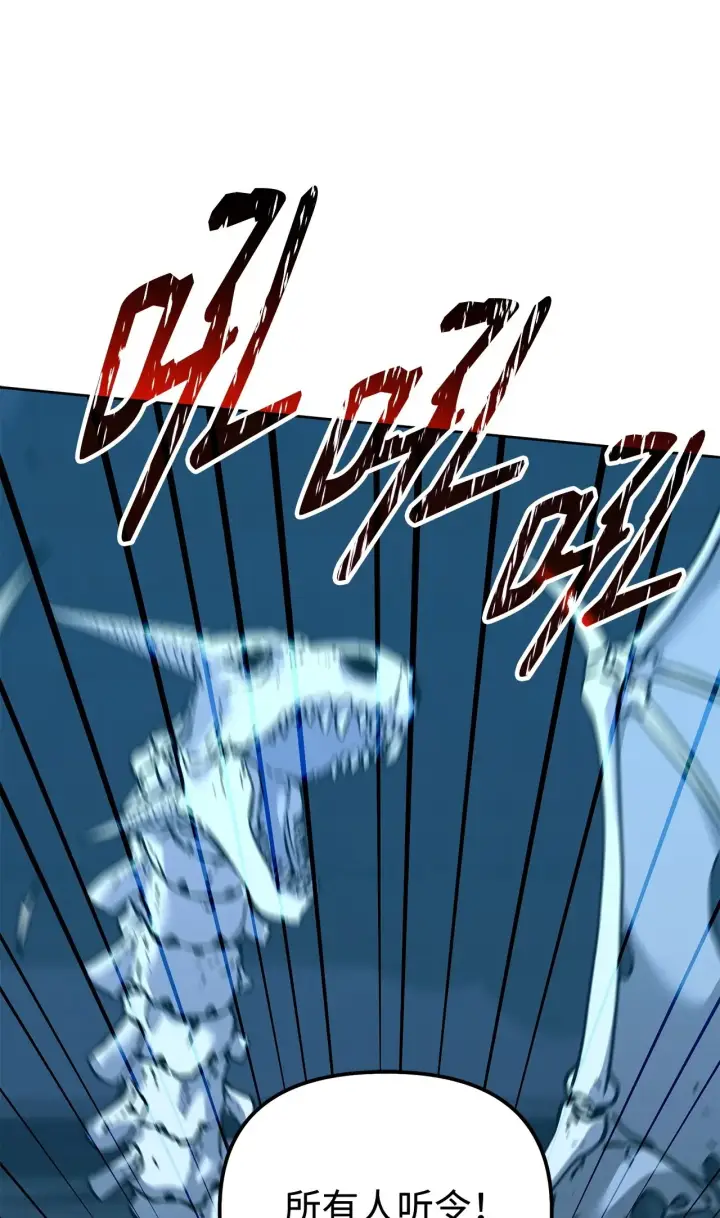 《不死王的轮回》191 最大的危机图68