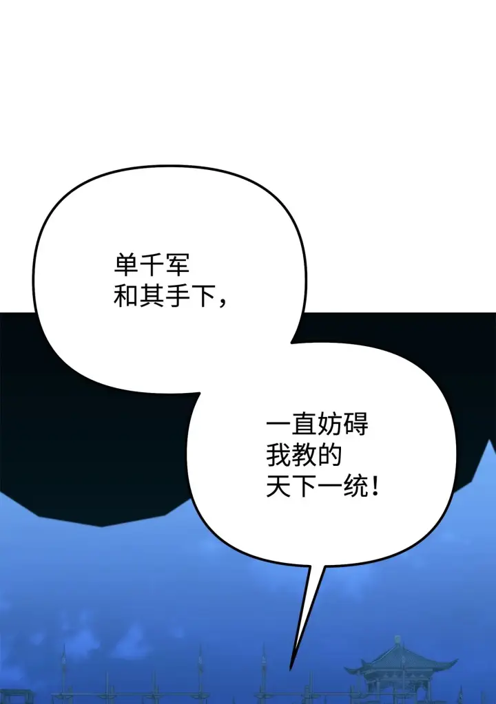 《不死王的轮回》191 最大的危机图70