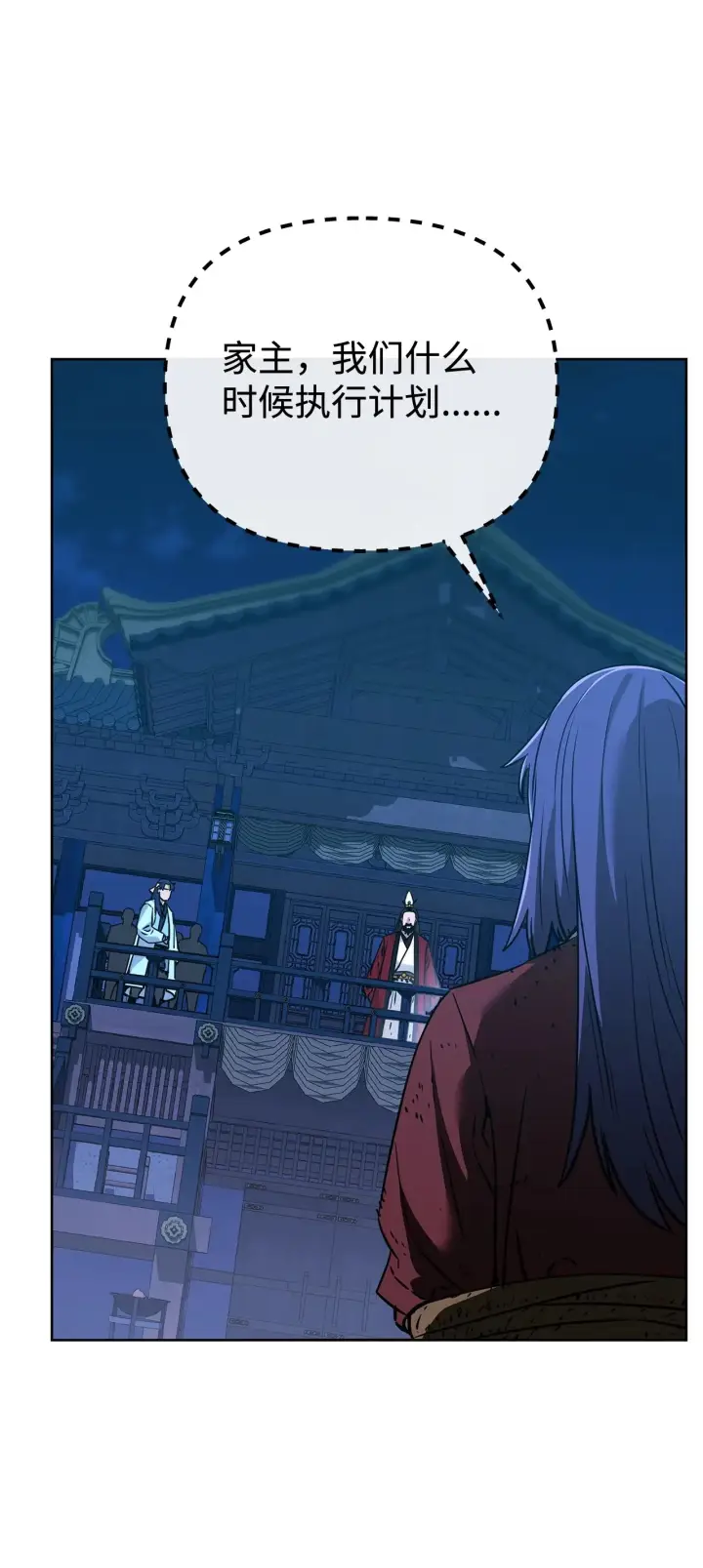 《不死王的轮回》191 最大的危机图76