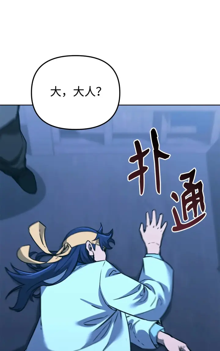 《不死王的轮回》191 最大的危机图79