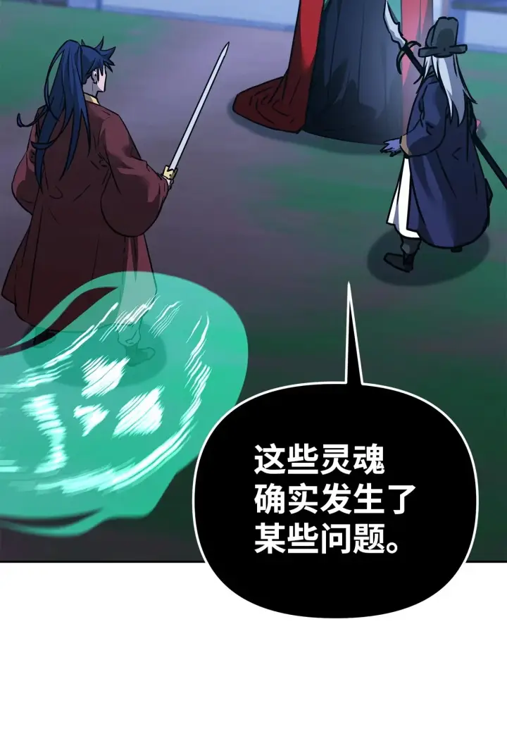 《不死王的轮回》191 最大的危机图8