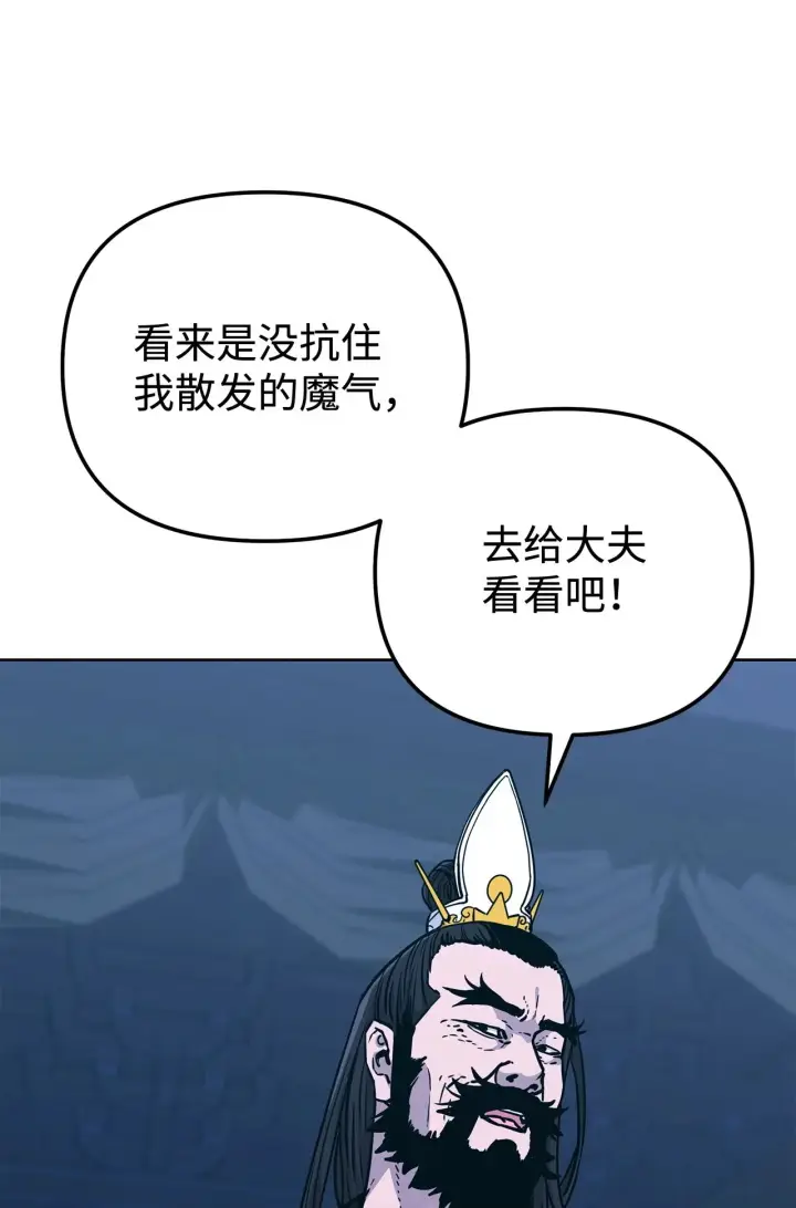 《不死王的轮回》191 最大的危机图81