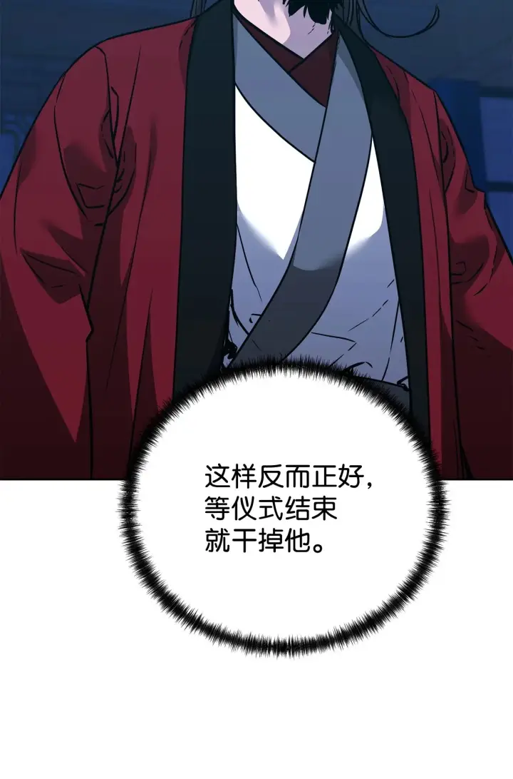 《不死王的轮回》191 最大的危机图82