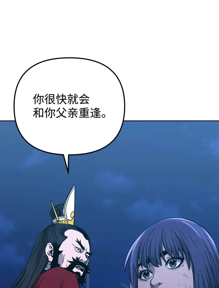《不死王的轮回》191 最大的危机图85
