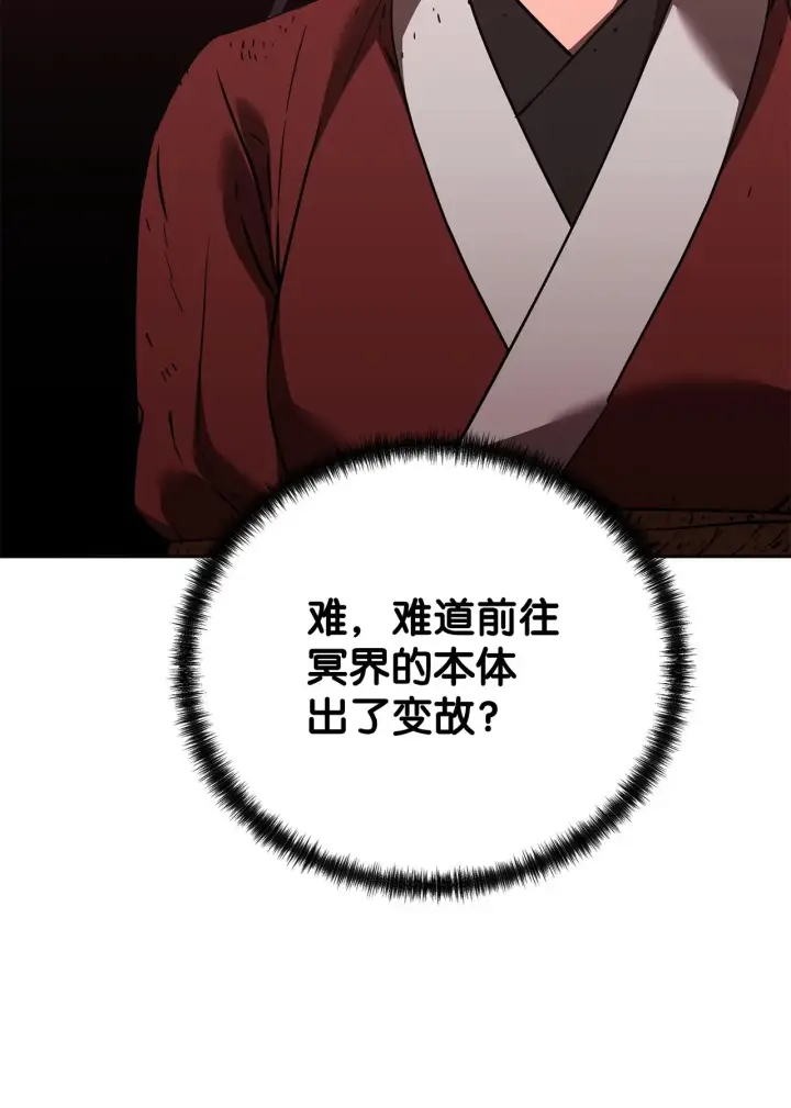 《不死王的轮回》191 最大的危机图88