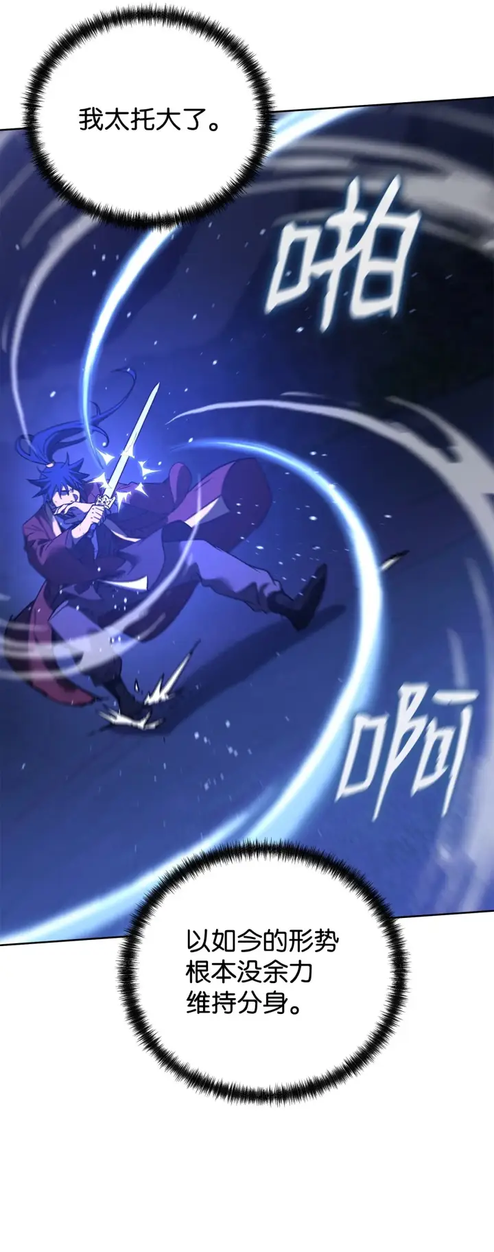 《不死王的轮回》191 最大的危机图90