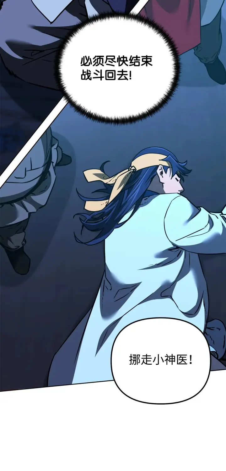《不死王的轮回》191 最大的危机图92