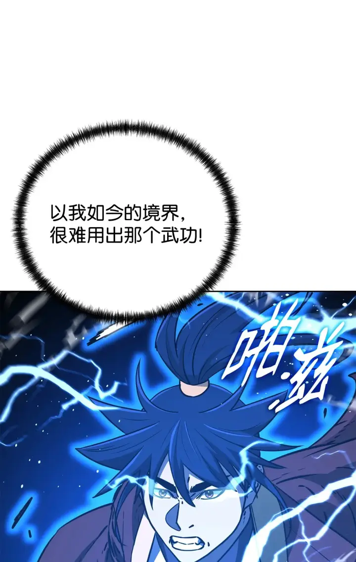 《不死王的轮回》191 最大的危机图97