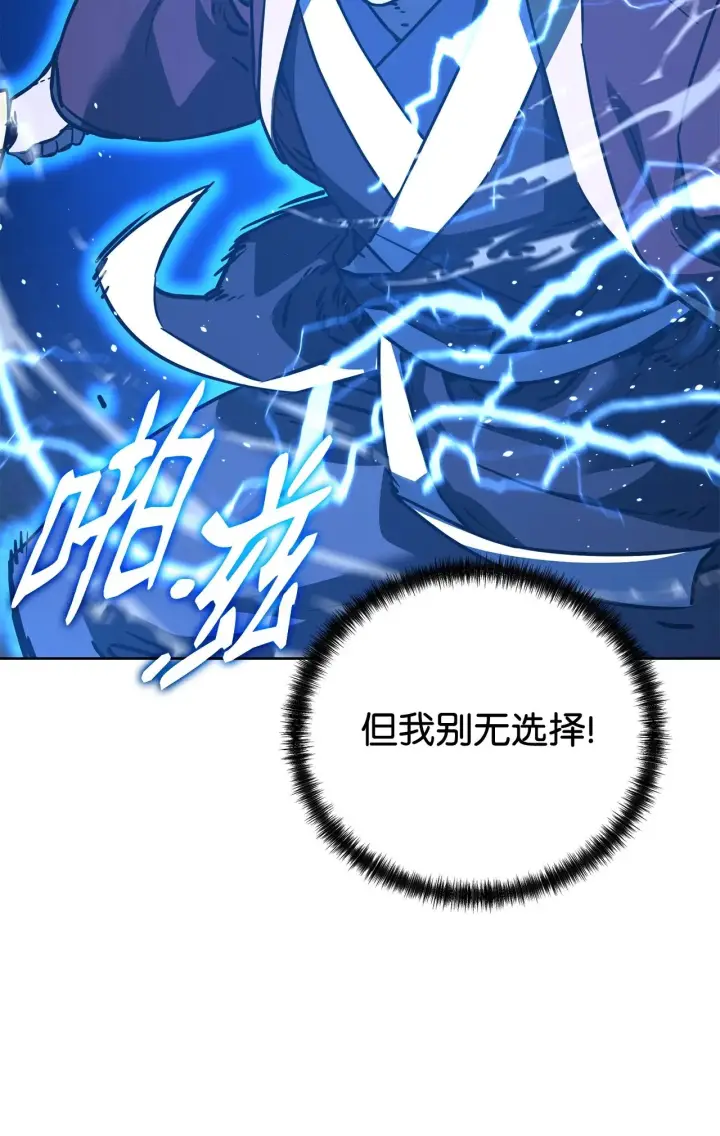 《不死王的轮回》191 最大的危机图98
