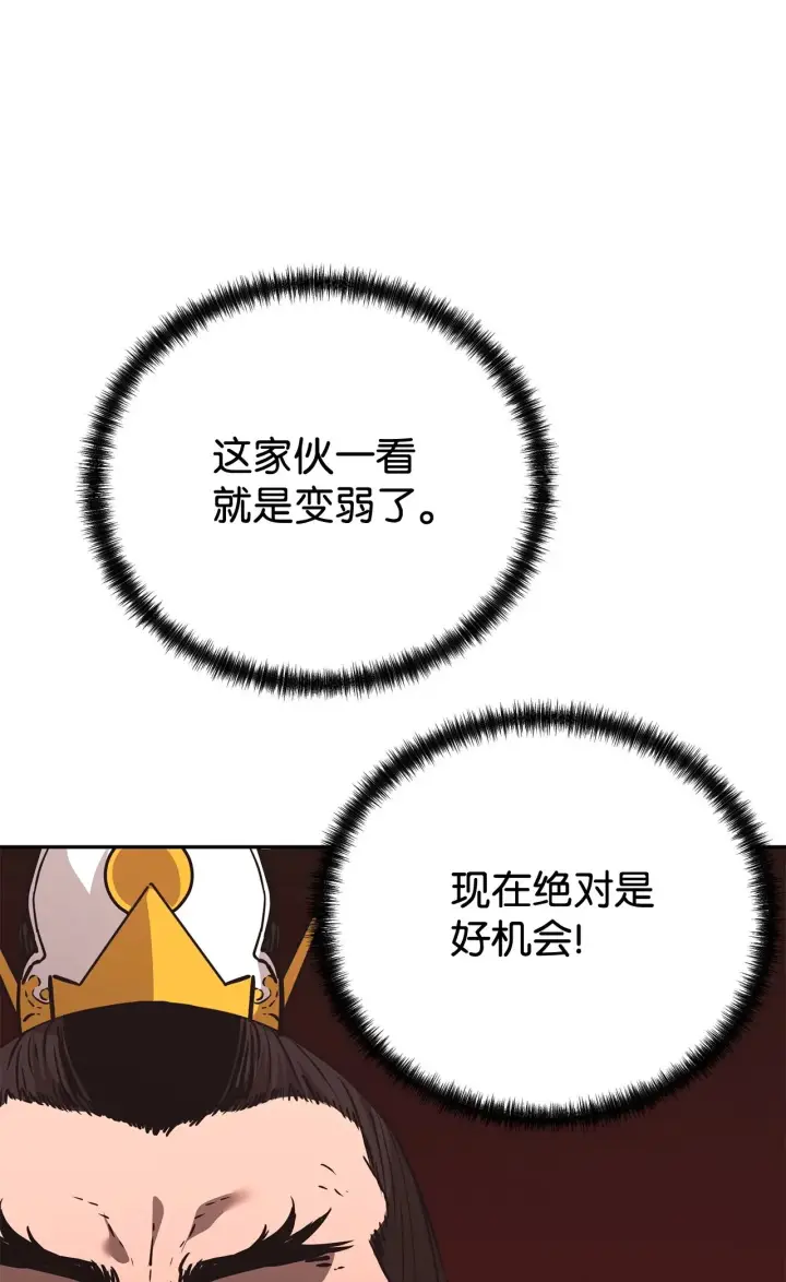 《不死王的轮回》192 回归人界图101