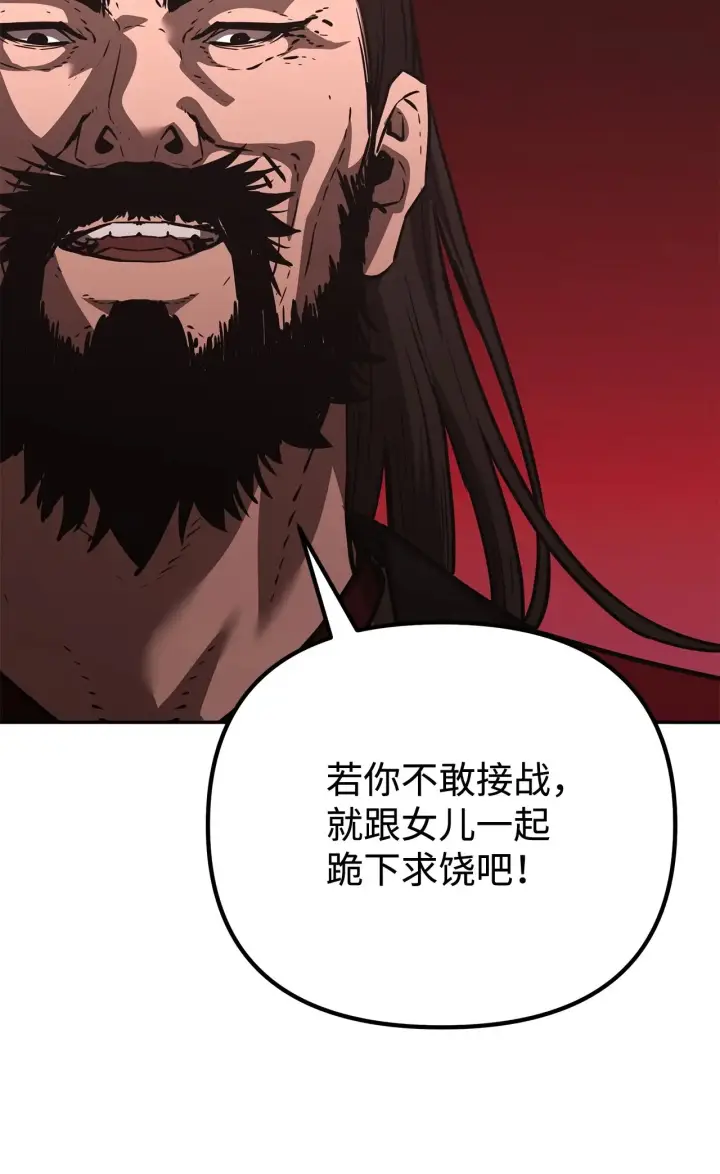 《不死王的轮回》192 回归人界图102