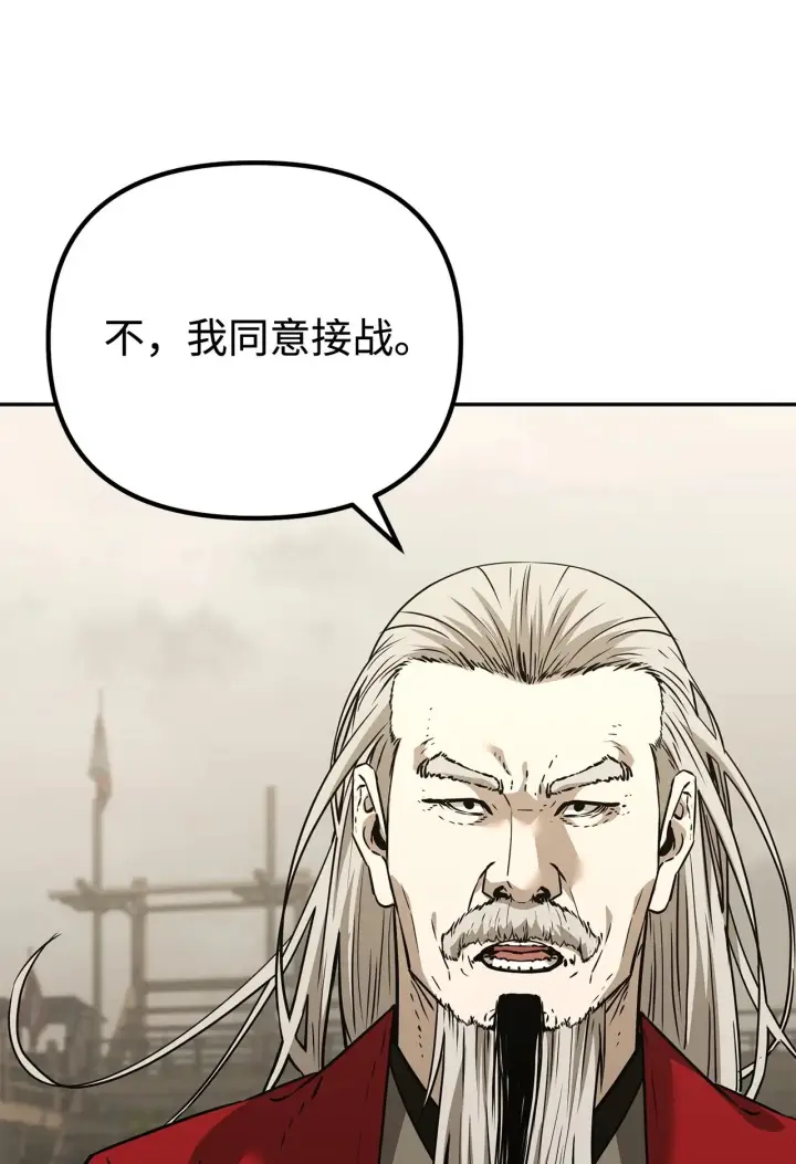 《不死王的轮回》192 回归人界图103