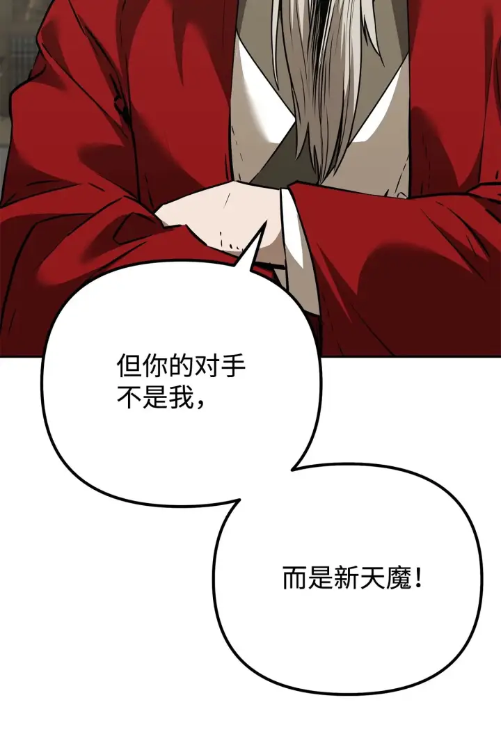 《不死王的轮回》192 回归人界图104