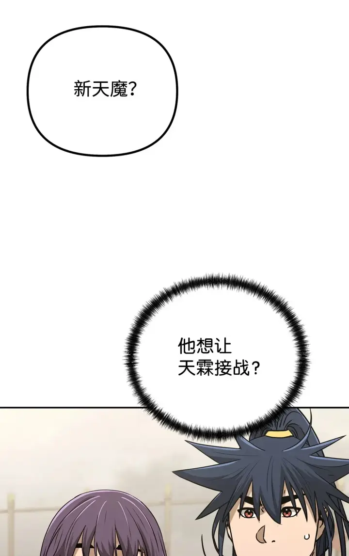 《不死王的轮回》192 回归人界图105