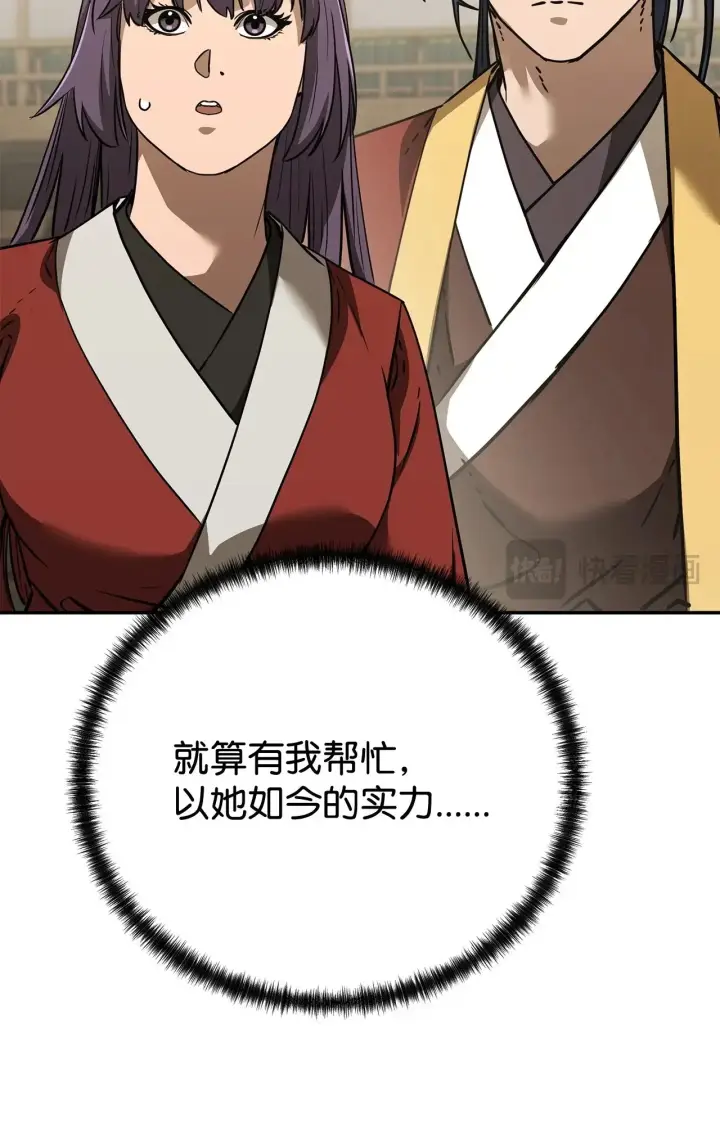 《不死王的轮回》192 回归人界图106