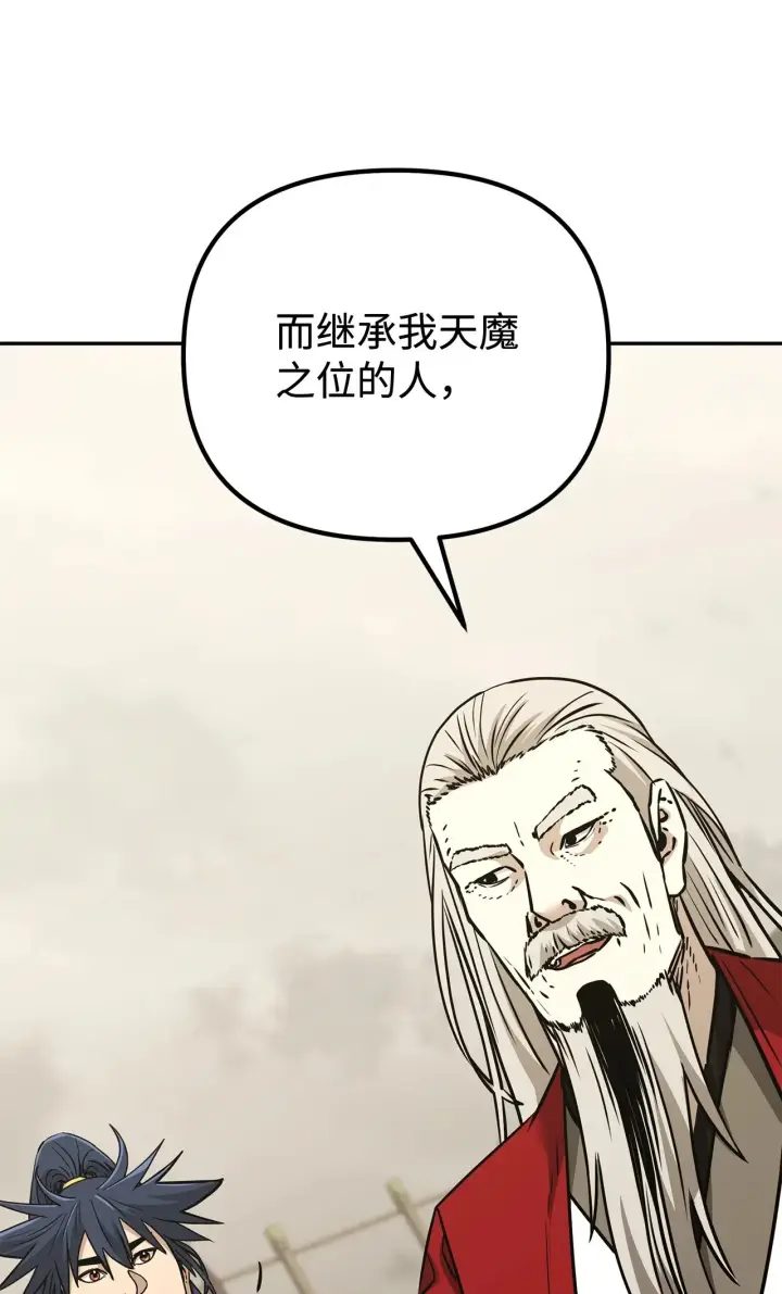 《不死王的轮回》192 回归人界图107