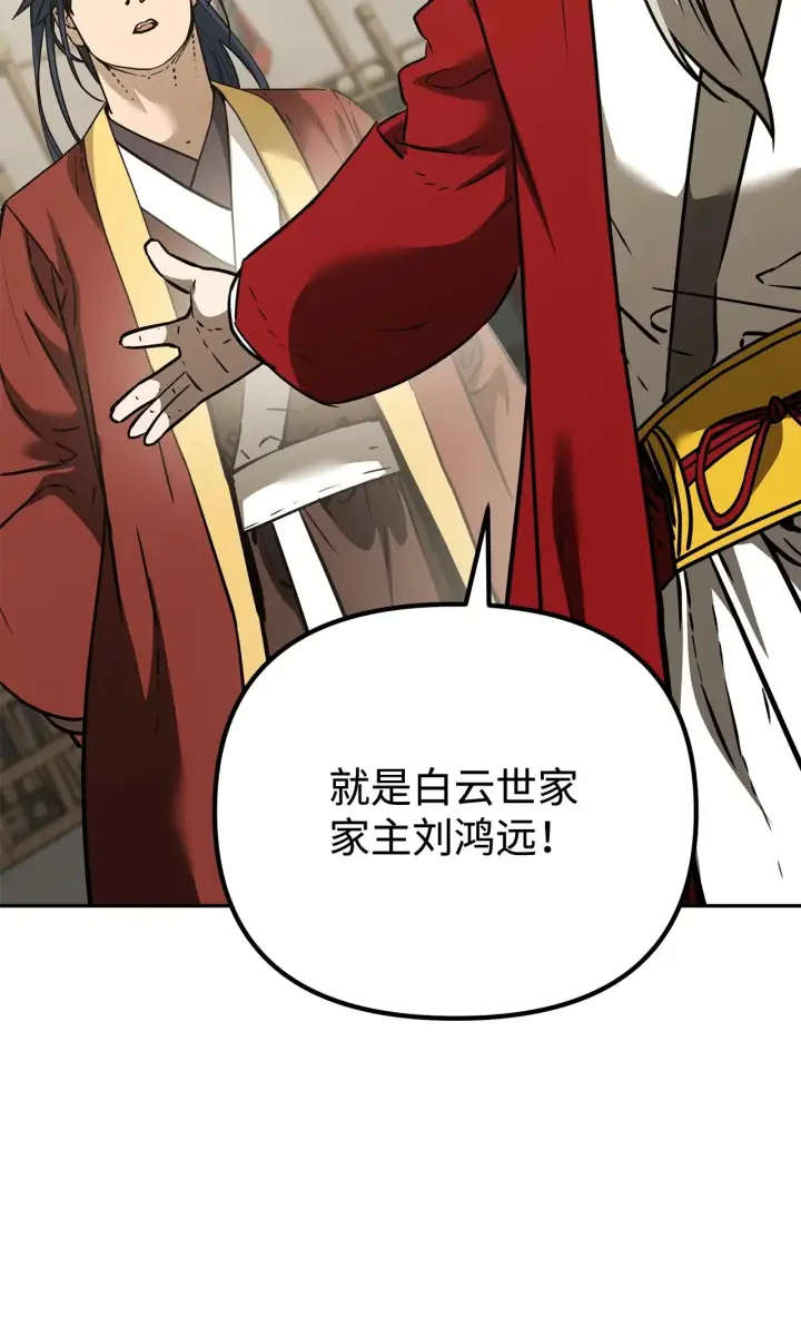《不死王的轮回》192 回归人界图108