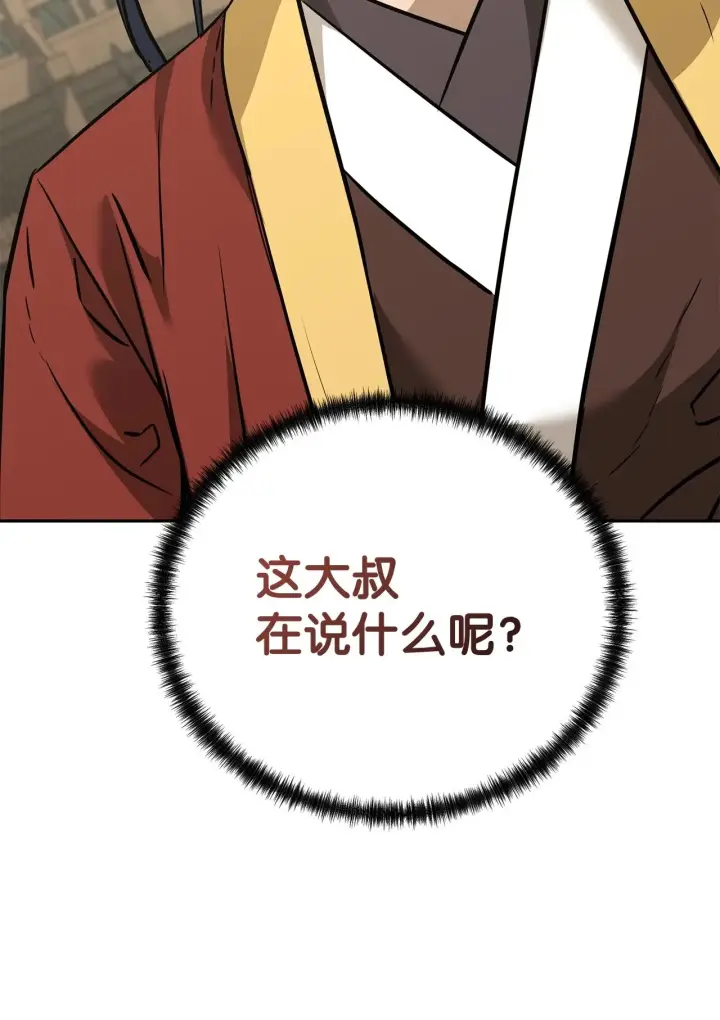 《不死王的轮回》192 回归人界图110