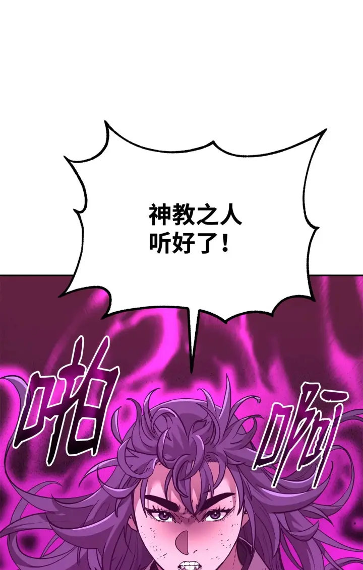 《不死王的轮回》192 回归人界图13