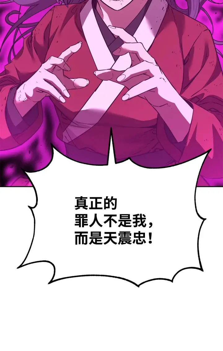 《不死王的轮回》192 回归人界图14