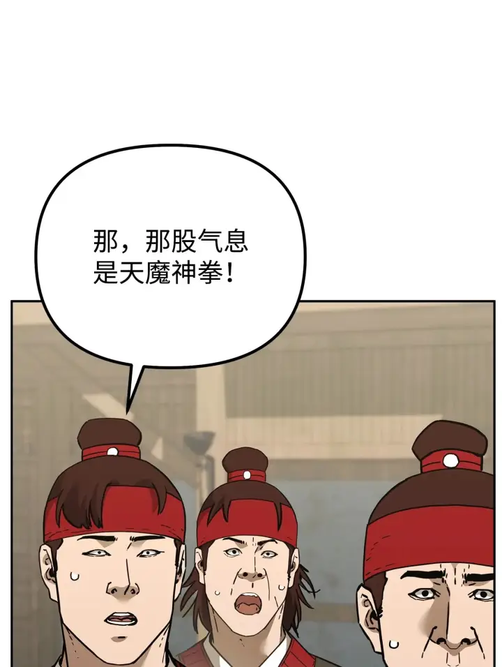 《不死王的轮回》192 回归人界图15