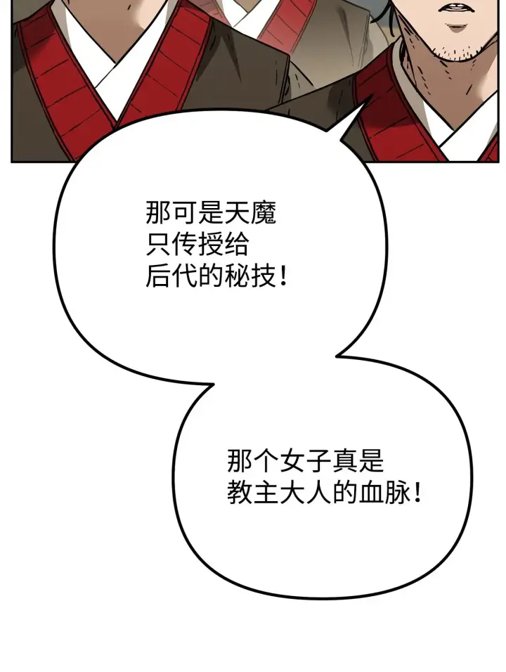 《不死王的轮回》192 回归人界图16