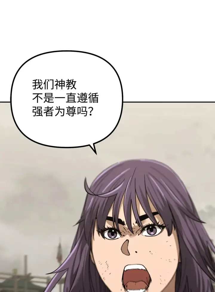 《不死王的轮回》192 回归人界图18