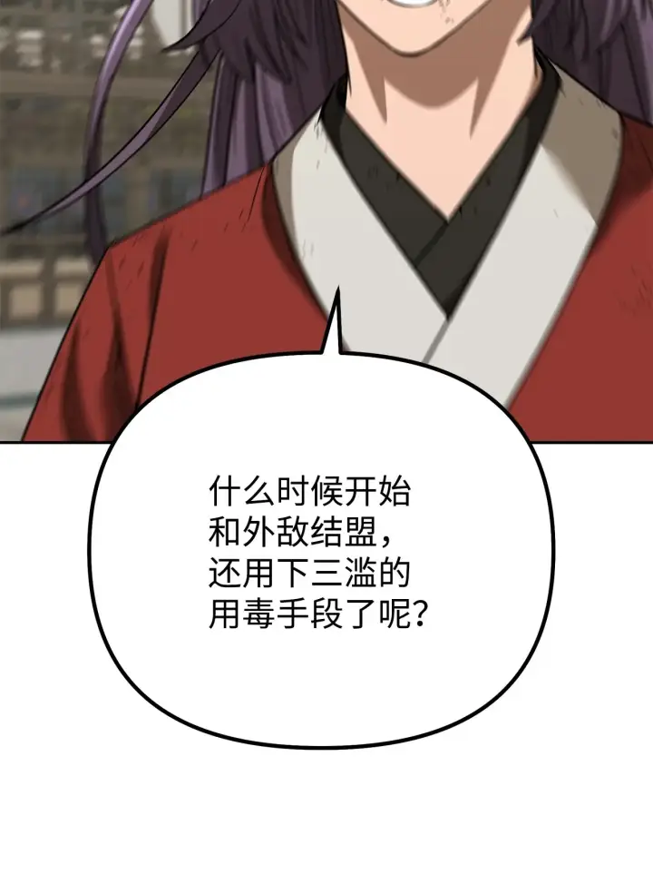 《不死王的轮回》192 回归人界图19