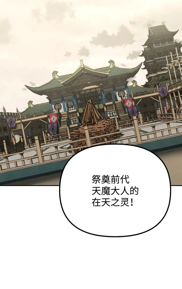 《不死王的轮回》192 回归人界图2