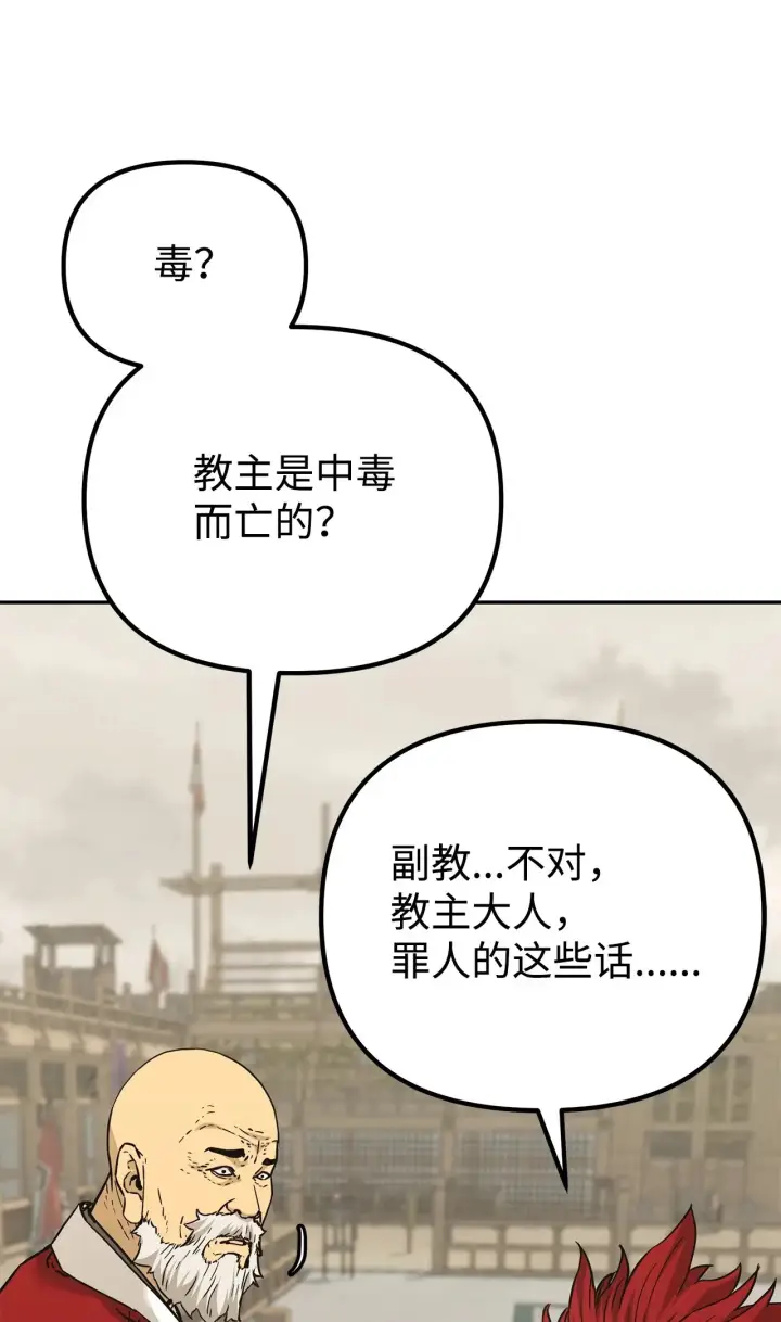 《不死王的轮回》192 回归人界图20