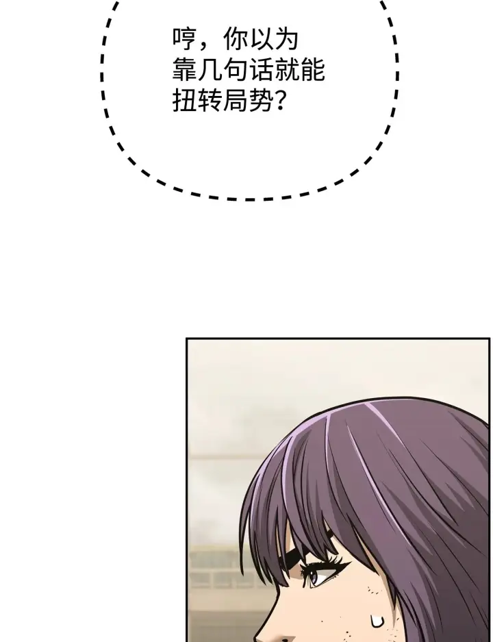 《不死王的轮回》192 回归人界图27