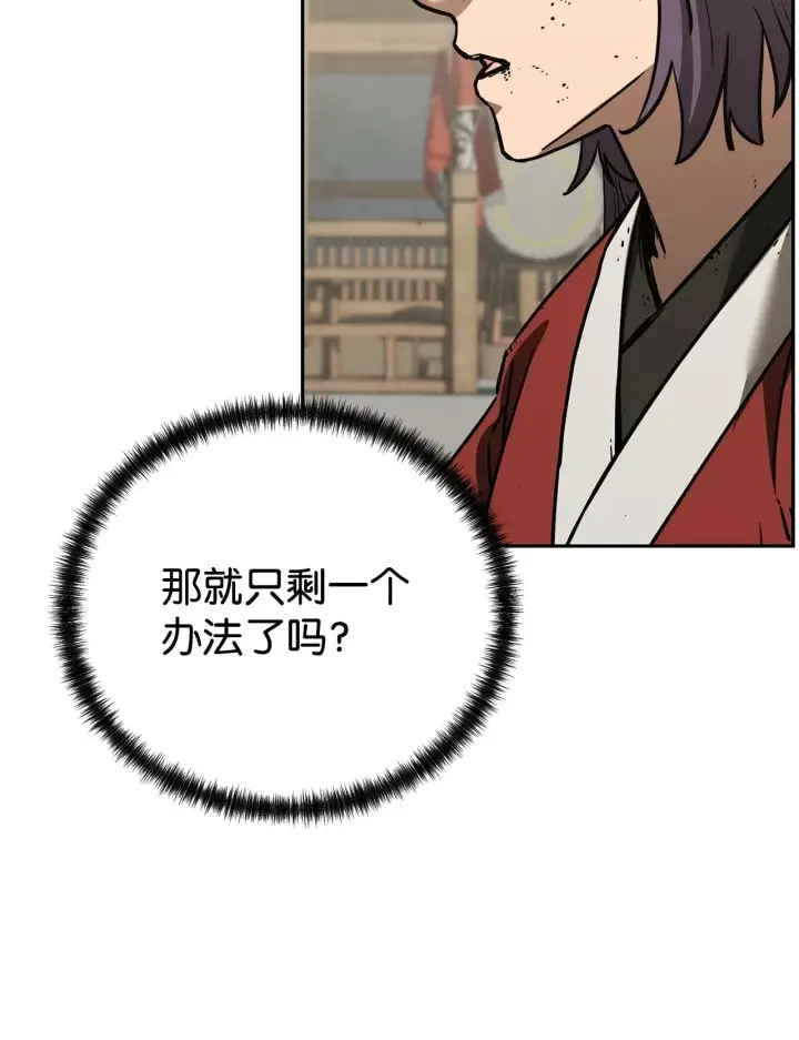 《不死王的轮回》192 回归人界图28