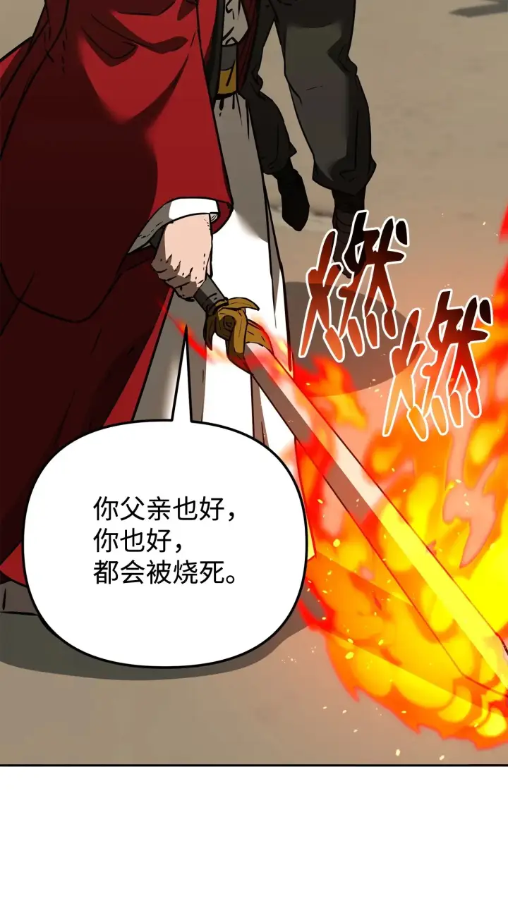 《不死王的轮回》192 回归人界图33
