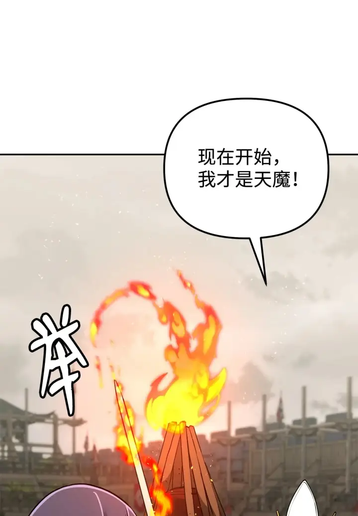 《不死王的轮回》192 回归人界图34