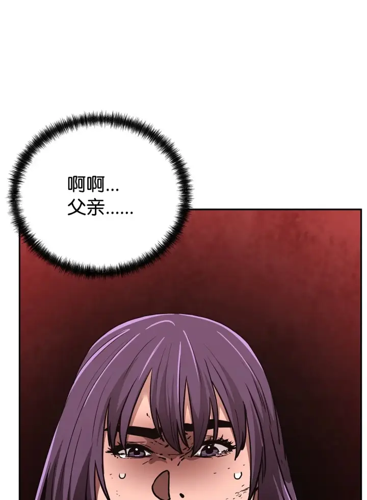 《不死王的轮回》192 回归人界图36