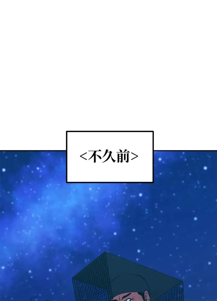 《不死王的轮回》192 回归人界图47