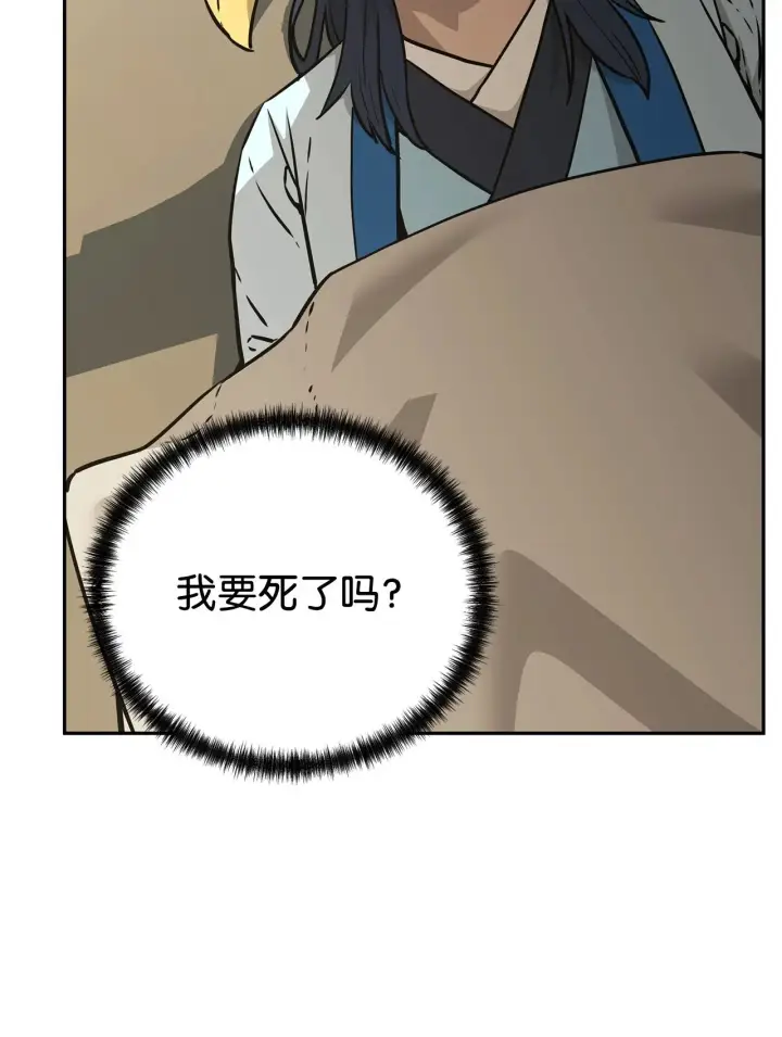 《不死王的轮回》192 回归人界图5