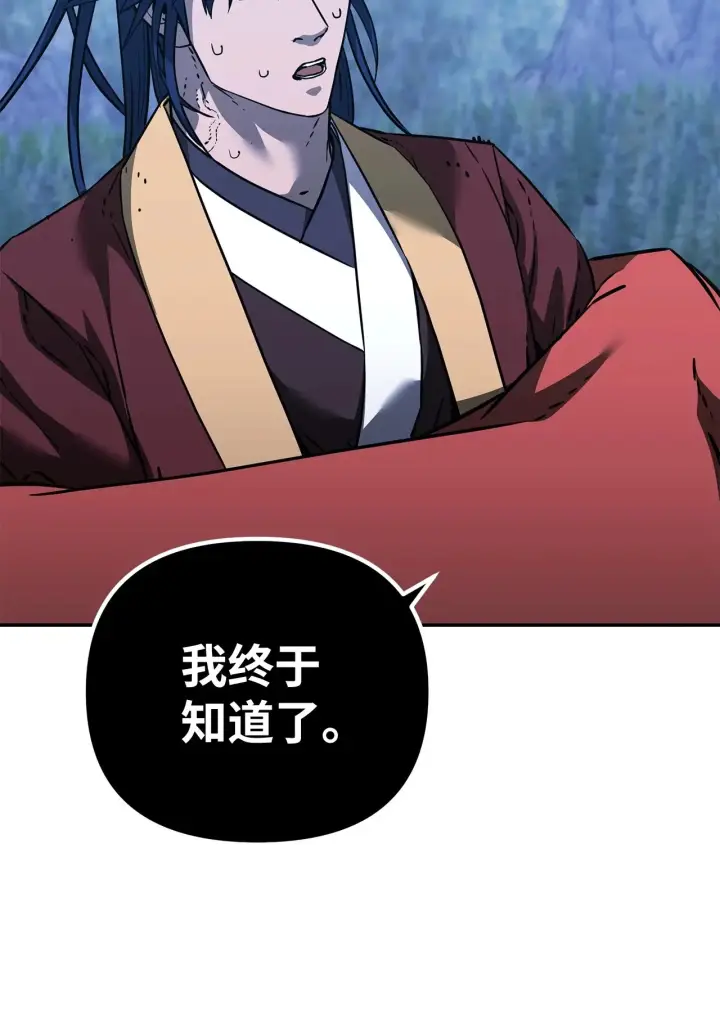 《不死王的轮回》192 回归人界图53