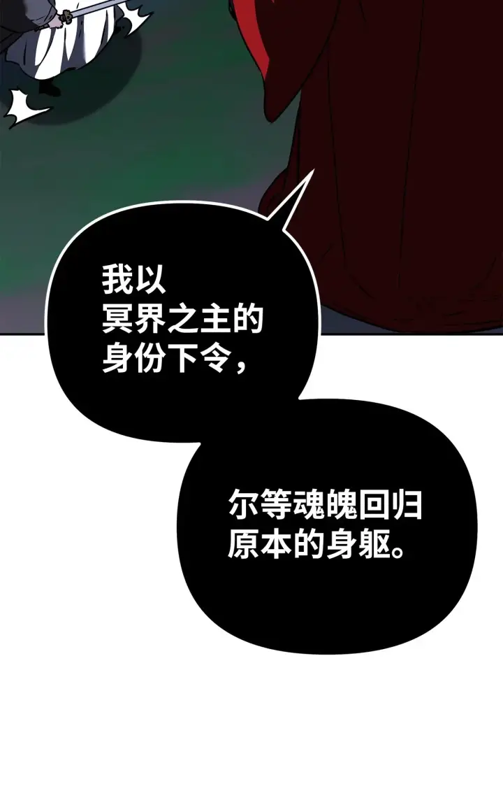 《不死王的轮回》192 回归人界图55