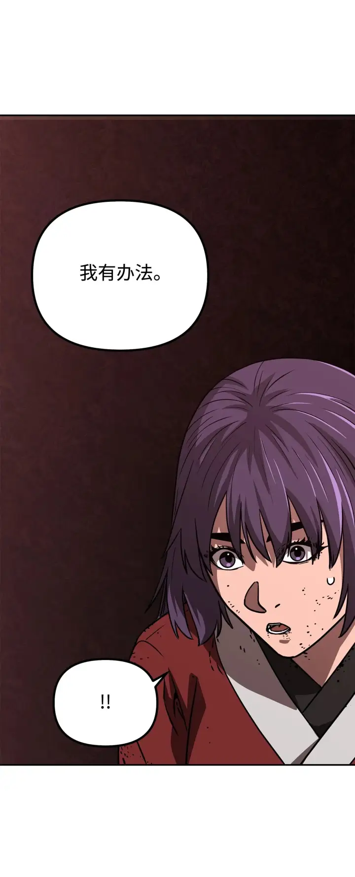 《不死王的轮回》192 回归人界图6