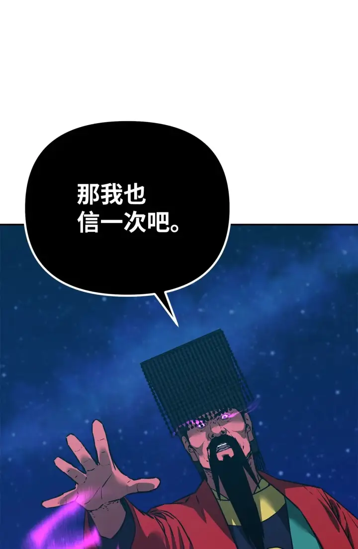 《不死王的轮回》192 回归人界图61
