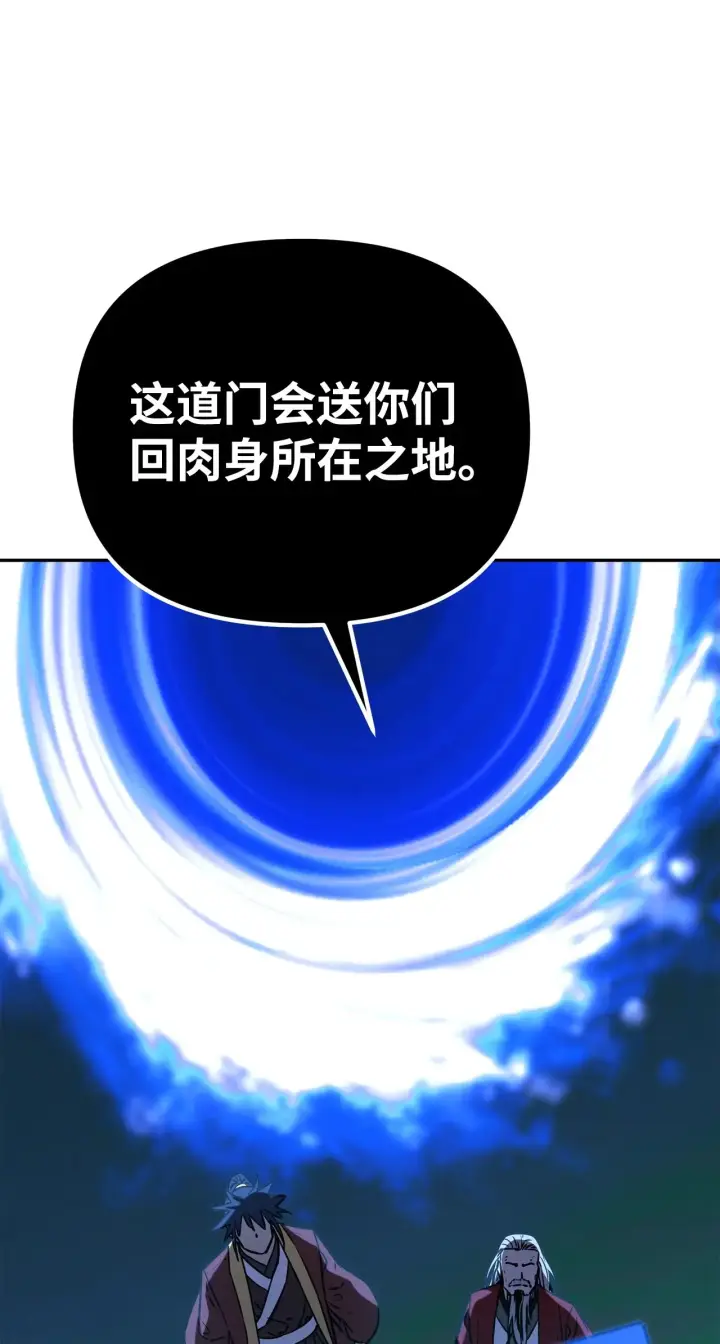 《不死王的轮回》192 回归人界图63