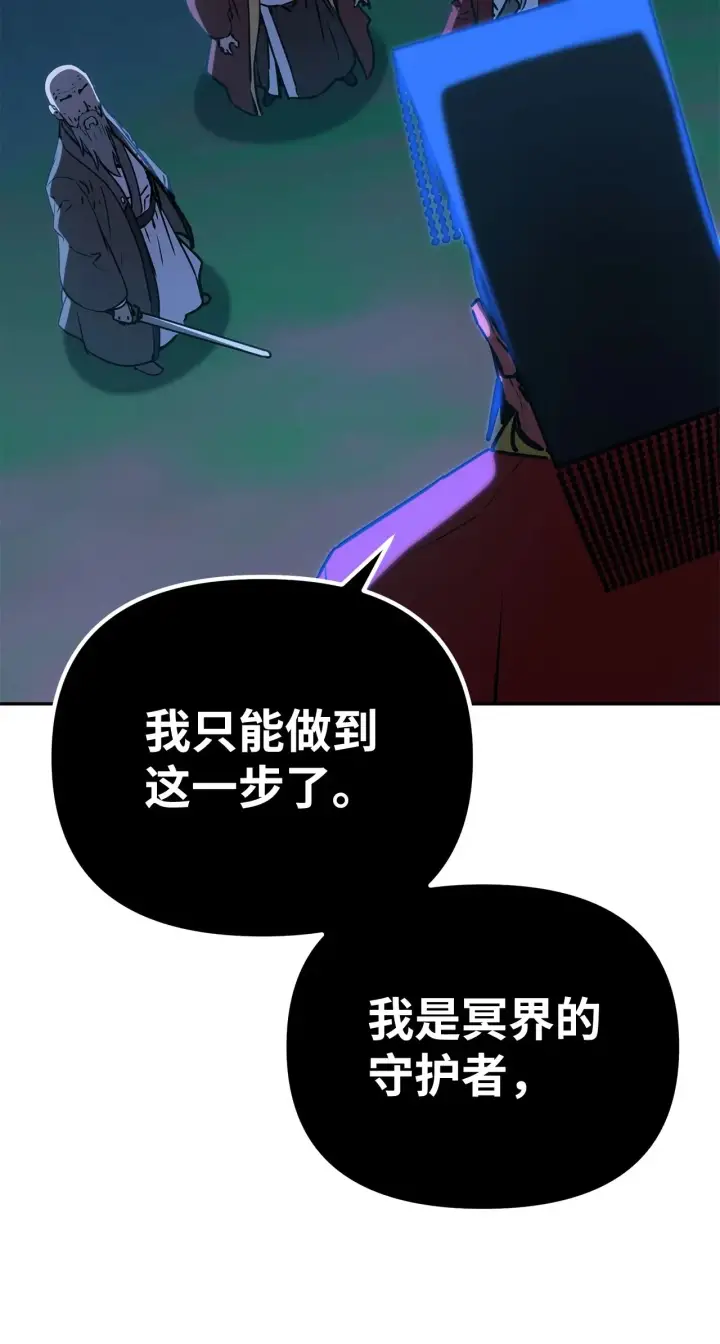 《不死王的轮回》192 回归人界图64