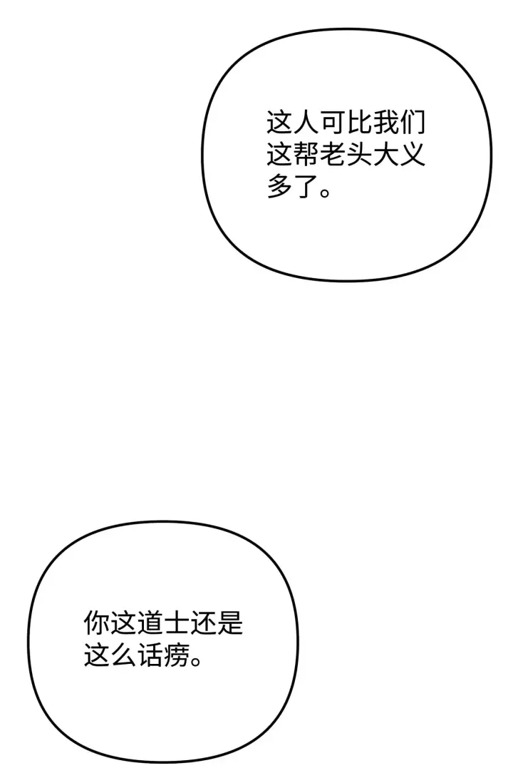 《不死王的轮回》192 回归人界图67