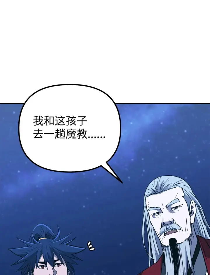 《不死王的轮回》192 回归人界图69