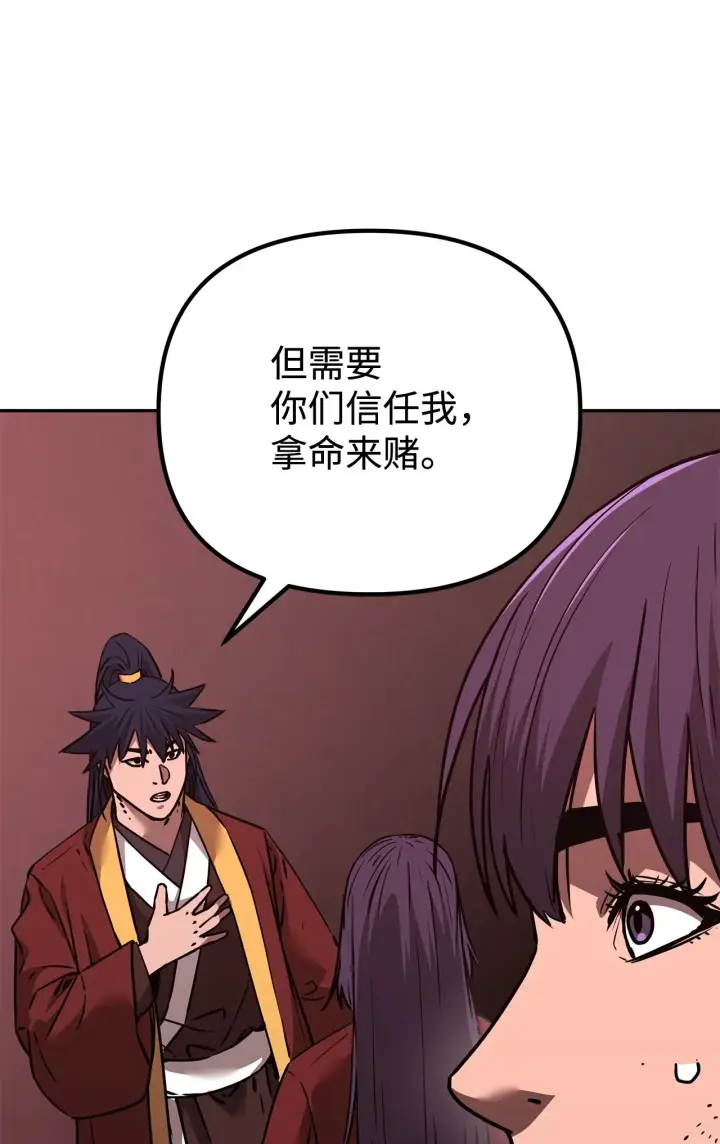 《不死王的轮回》192 回归人界图7