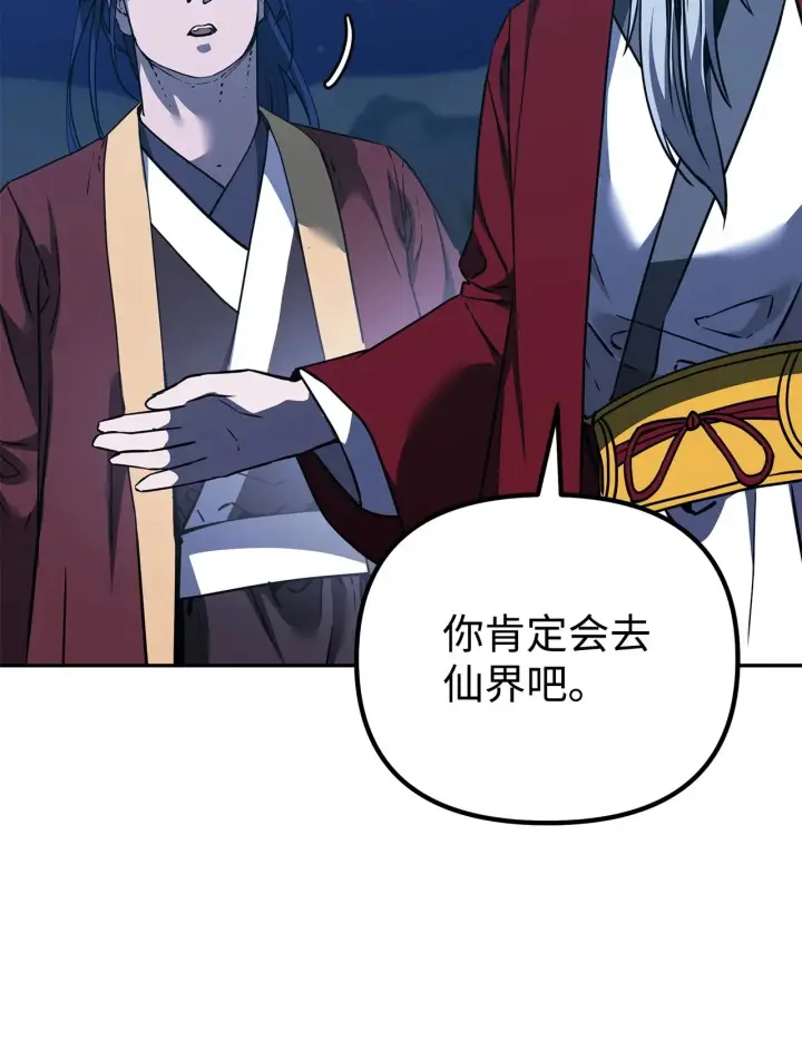 《不死王的轮回》192 回归人界图70